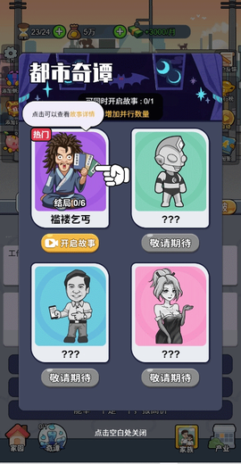 命运之王抖音小游戏[图4]