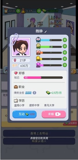 命运之王抖音小游戏[图5]