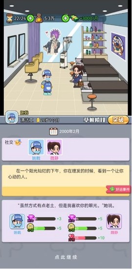 命运之王抖音小游戏[图6]