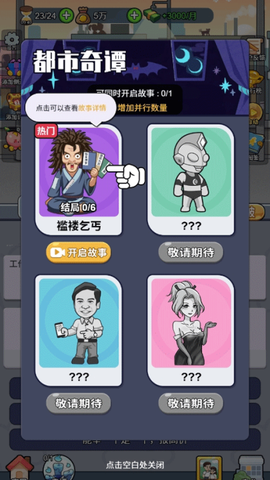 命运之王抖音小游戏[图7]