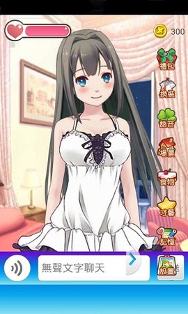 女友养成计划[图1]