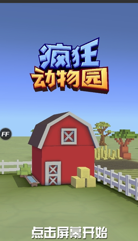 疯狂动物园国服正版[图1]