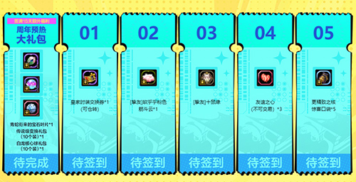 《龙之谷》15周年预热活动火热开启[图2]