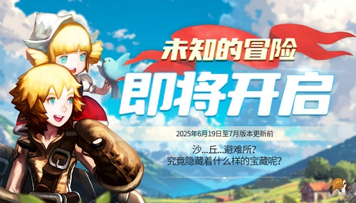 《龙之谷》15周年预热活动火热开启[图3]