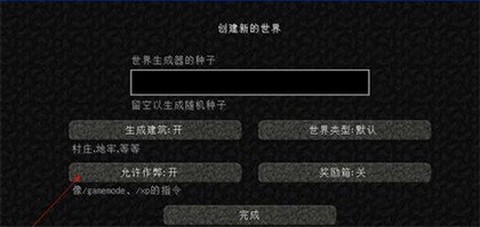 我的世界单机中文版[图1]