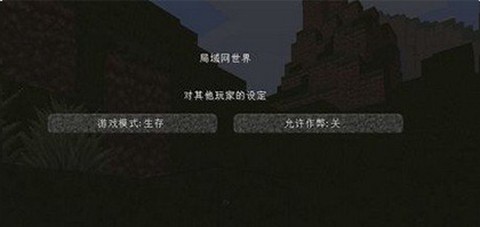 我的世界单机中文版[图3]