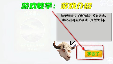 我的鸟随机版手机版[图2]