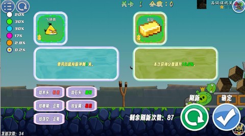 我的鸟随机版手机版[图5]