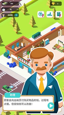 超级大卖场[图3]