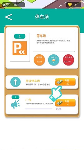 超级大卖场[图6]