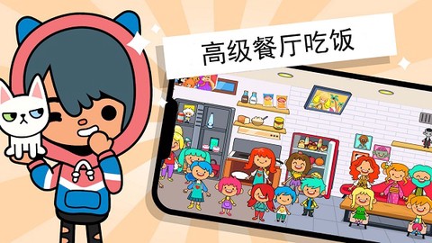 托卡小镇俱乐部[图1]