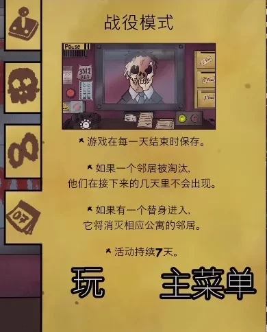 那不是我的邻居战役模式[图1]