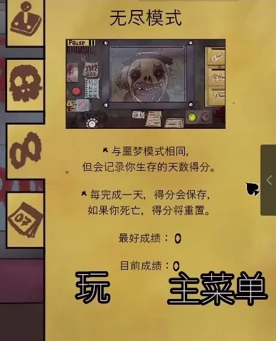 那不是我的邻居战役模式[图2]