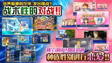 东京放学后召唤师[图2]