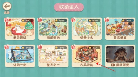 筑梦之旅无广告[图1]