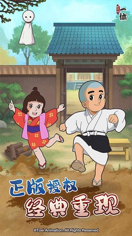 聪明的一休解谜[图1]