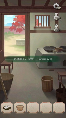 聪明的一休解谜[图4]