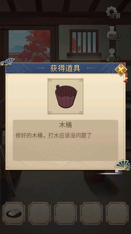 聪明的一休解谜[图5]