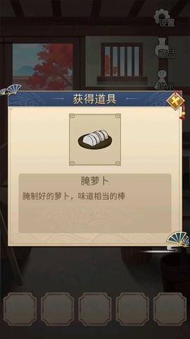 聪明的一休解谜[图6]