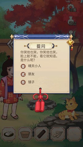 聪明的一休解谜[图9]