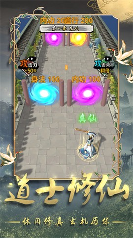 道士修炼进化[图1]