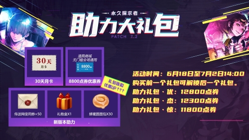 全新好礼！《最终幻想14》运营活动大爆料！[图1]