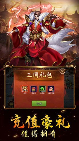 三国列传[图1]