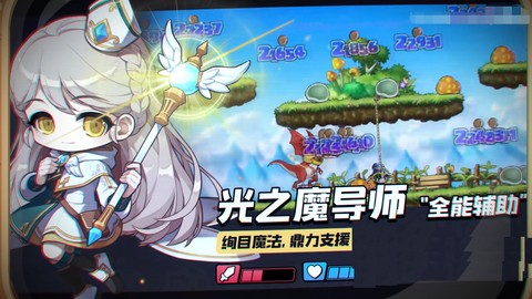 冒险岛枫之传说国际服[图3]