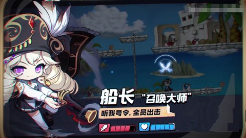 冒险岛枫之传说国际服[图4]