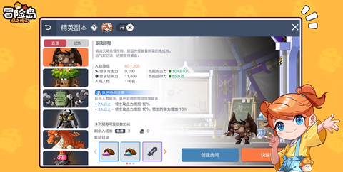 冒险岛枫之传说国际服[图6]
