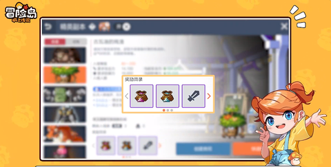 冒险岛枫之传说国际服[图8]