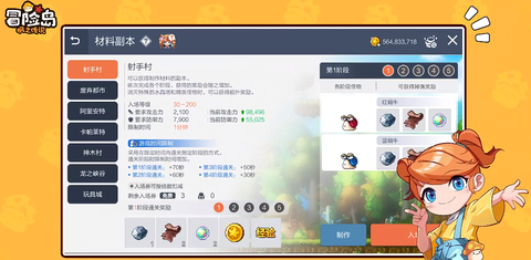 冒险岛枫之传说国际服[图9]