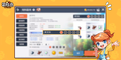 冒险岛枫之传说国际服[图10]
