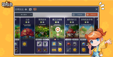 冒险岛枫之传说国际服[图12]