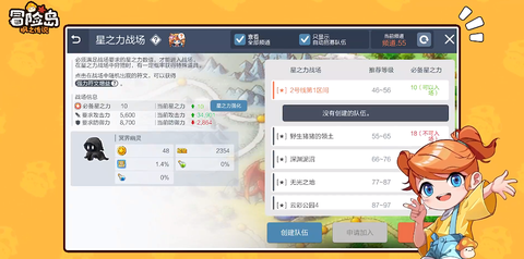冒险岛枫之传说国际服[图13]