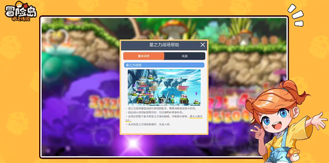 冒险岛枫之传说国际服[图14]