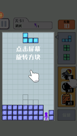 压倒火柴人[图2]