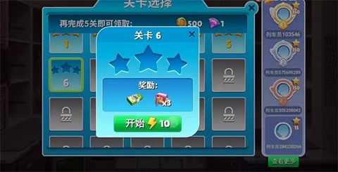 天天铺铁路[图6]