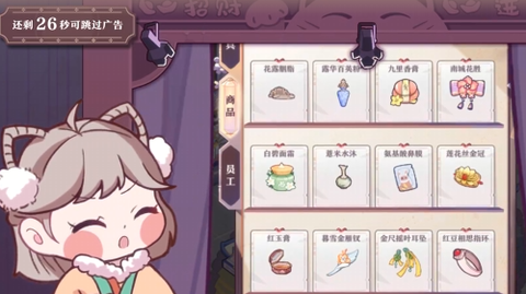 竹马胭脂铺[图2]