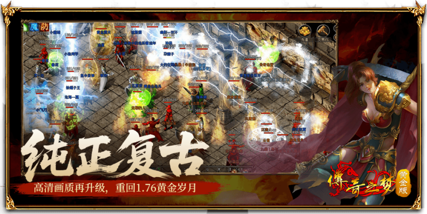 《传奇之梦黄金版》6月24日14:00删档首测！[图1]