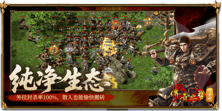 《传奇之梦黄金版》6月24日14:00删档首测！[图2]