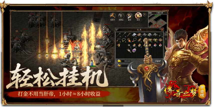 《传奇之梦黄金版》6月24日14:00删档首测！[图3]