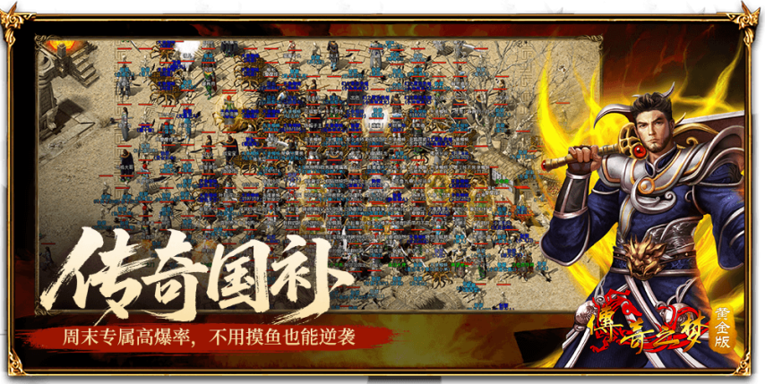 《传奇之梦黄金版》6月24日14:00删档首测！[图5]