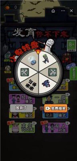 发育停不下来[图2]