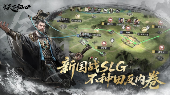 《三国：天下归心》首曝PV正式发布，邀君《入局》！[图11]