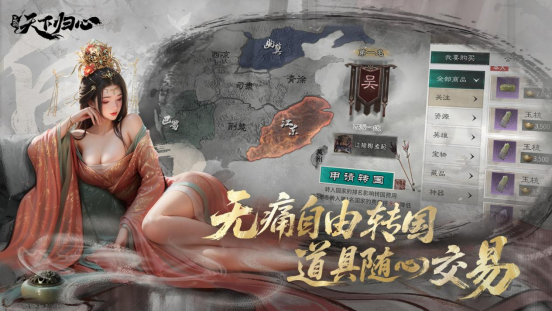 《三国：天下归心》首曝PV正式发布，邀君《入局》！[图14]