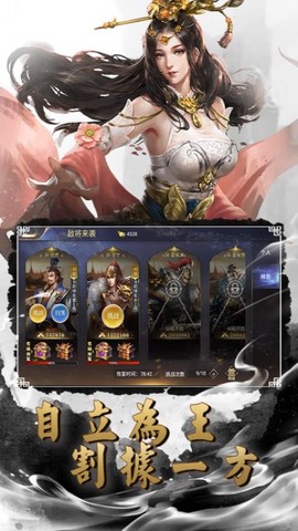 群英传奇-梦想三国[图1]