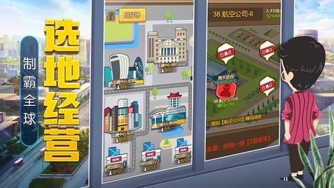 全民当老板[图1]