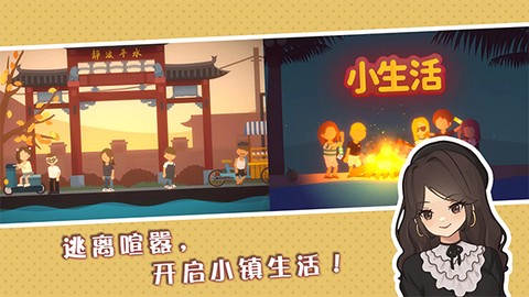 悠闲小镇物语中文版[图1]