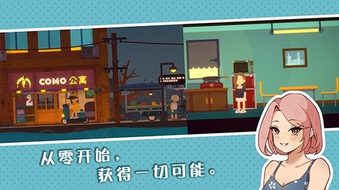 悠闲小镇物语中文版[图4]